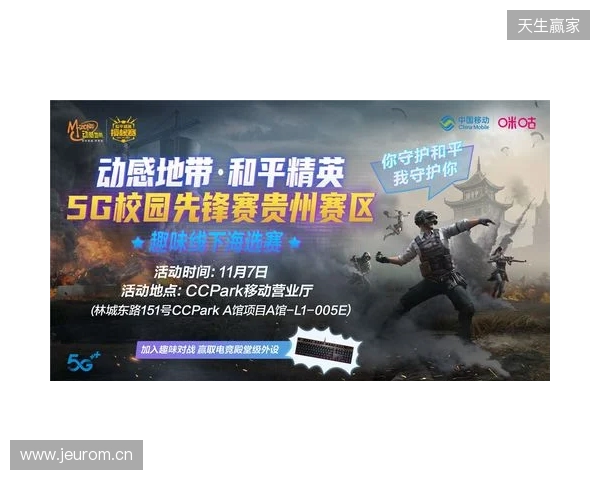 燃战燕赵 锋芒加冕 2025动感地带校园电竞联赛秋季赛河北赛区完美收官