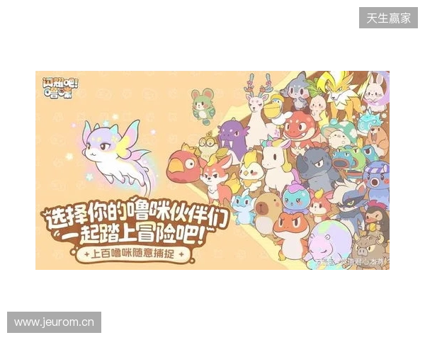 竖屏治愈捉宠经营新游来了!《闪耀吧!噜咪》今日首曝