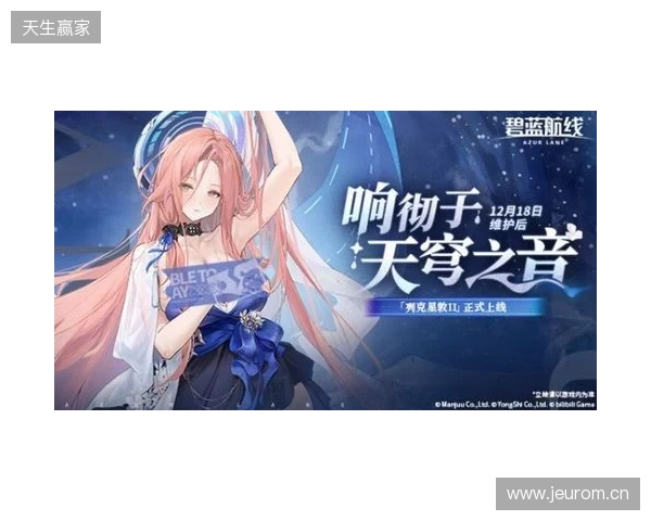 冬日港区暖意浓!《碧蓝航线》12月新版本上线 与你共赴双旦佳节!